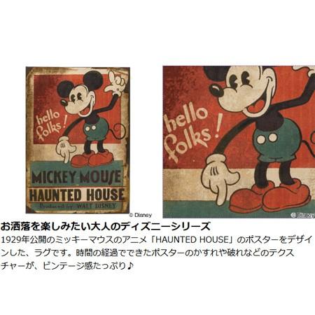 Disney（ディズニー） ラグ カーペット スミノエ ミッキー