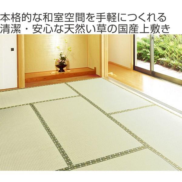 代引不可 在庫限り 入荷なし い草上敷き 国産 本間4 5畳 畳調上敷き 送料無料 い草 マット 上敷き 畳 たたみ い草ラグ 敷物 国産 四畳半 畳マット 和室 イグサ 引目織 藺草 和室敷物 ラグ 夏用マット 4 5帖 畳そっくり 3980円以上送料無料 スペシャルset価格