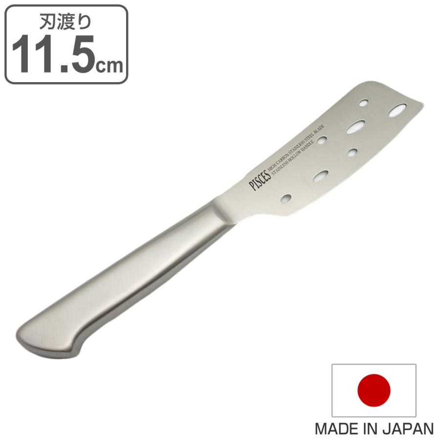 チーズナイフ 11.5cm PISCES オールステンレス 日本製 （ チーズ用