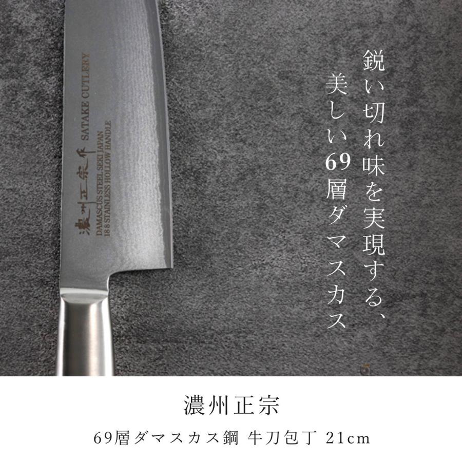 牛刀 21cm ステンレス製 鍛接ダマスカス鋼 69層 濃州正宗 日本製 牛刀 21cm ステンレス製 鍛接ダマスカス鋼 69層 濃州正宗 日本製