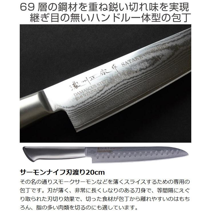 サーモンナイフ 200mm 鍛接ダマスカス鋼 スペシャルオファ 69層 濃州正宗 おすすめ 20cm ナイフ 包丁 ダマスカス サーモンナイフ 200mm 鍛接ダマスカス鋼 スペシャルオファ 69層 濃州正宗 おすすめ 20cm ナイフ 包丁 ダマスカス