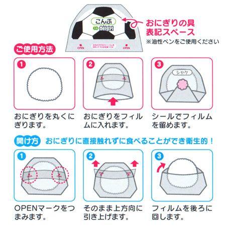 おにぎりフィルム おにぎりデコパック サッカーボール 丸型 シール付 3柄 6枚入 おにぎりシート おにぎりラップ おむすびフィルム リビングート ヤフー店 通販 Yahoo ショッピング