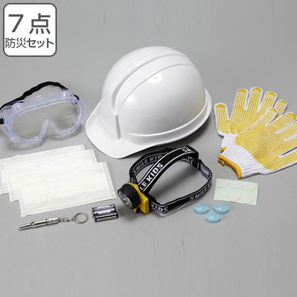 防災用品　ヘルメット防災セット　7点 （ 防災グッズ 避難生活 地震 災害 ）｜livingut