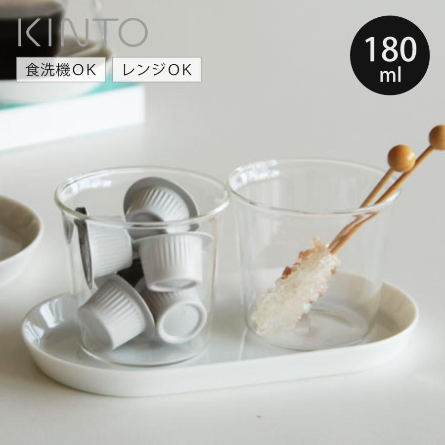 KINTO（キントー） ミルク＆シュガー CAST 耐熱ガラス トレー付き 磁器