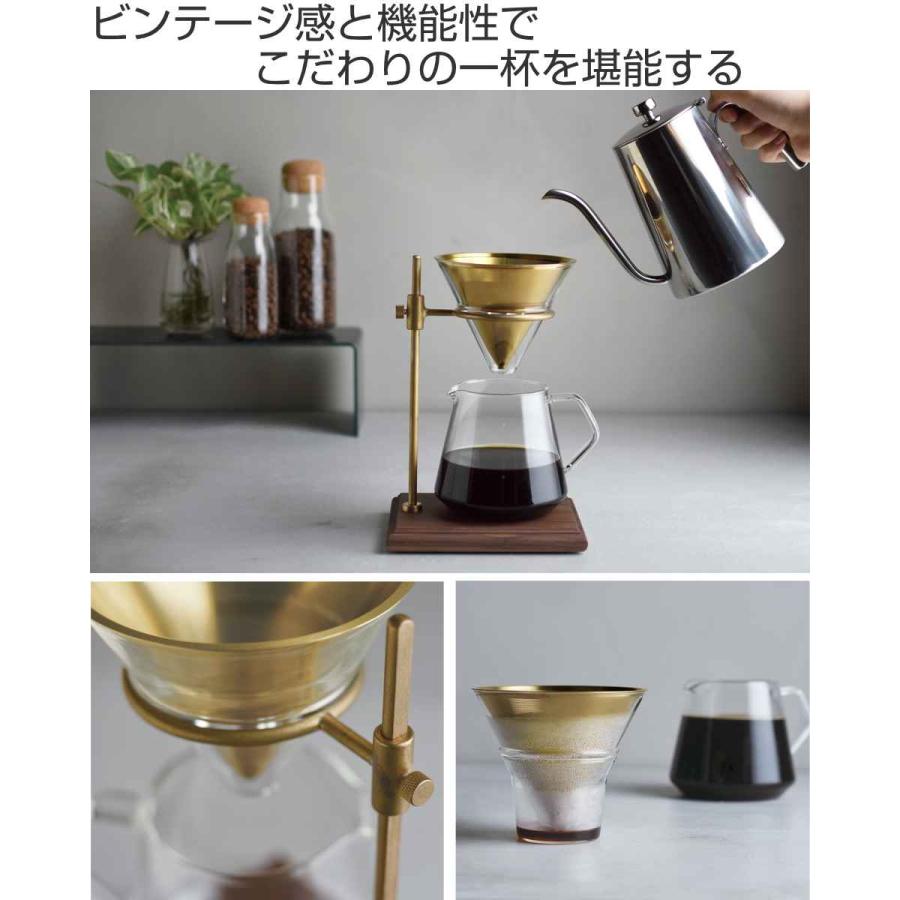 キントー コーヒーサーバー ブリューワースタンドセット 4杯分 SLOW