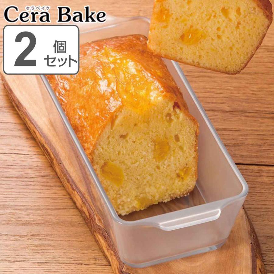 セラベイク 耐熱ガラス パウンドケーキ M 2個セット （ Cera Bake