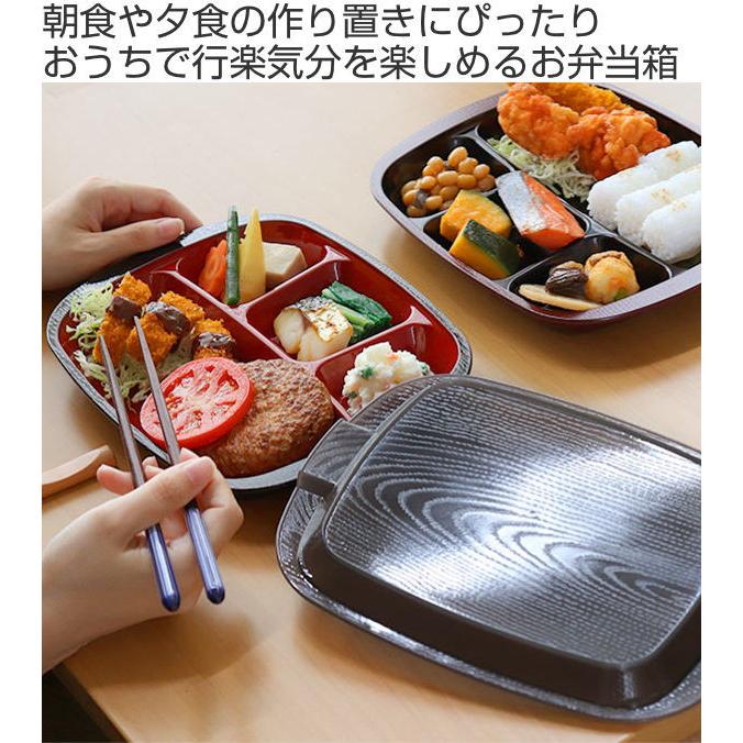 ランチプレート フタ付き 家弁 HAKOYA 弁当箱 木目 700ml 食器 ワンプレート 仕切り皿 プラスチック 日本製 ( 食洗機対応 電子レンジ対応 蓋付き 作り置き )|リビングート PayPayモール店|01