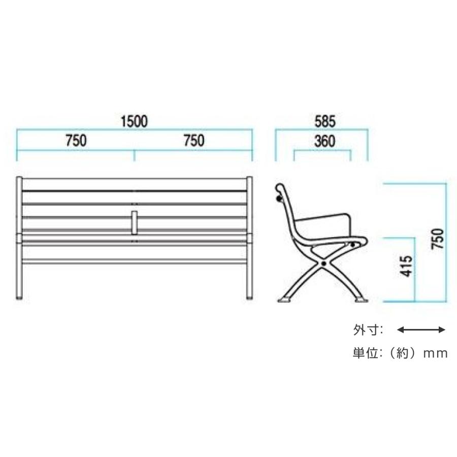 業務用 屋外用木調ベンチ 手すり付 背付きタイプ 150cm 2人掛け 業務用 屋外用木調ベンチ 手すり付 背付きタイプ 150cm 2人掛け
