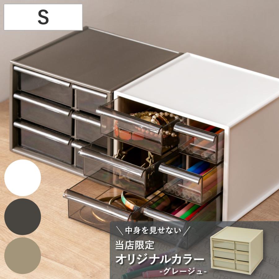 卓上収納ボックス アイケースS 収納ボックス 引き出し 卓上収納 日本製 小物入れ （ 収納ケース 卓上 収納 小物ケース 小物収納 デスク収納 整理整頓 文房具 ） の商品画像