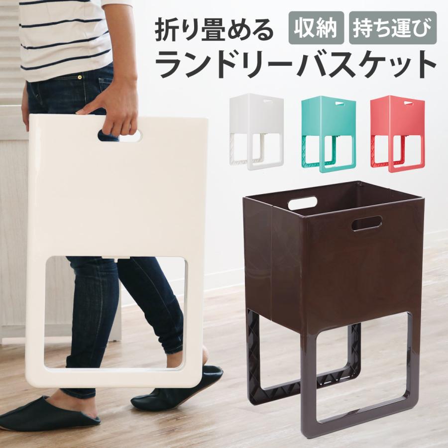 ランドリーバスケット 折りたたみ 脚付バスケット ACOT アコット ランドリーバスケット 折りたたみ 脚付バスケット ACOT アコット