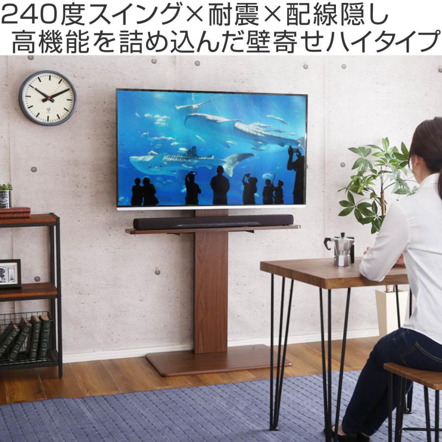 ブラウン テレビスタンド 32-55インチ対応 ホームテイスト（HOME taste） テレビスタンド 55インチ対応 ハイ