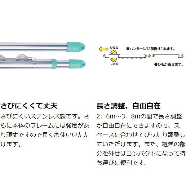 物干し竿　きらきらポール　継ぎ伸縮竿　ハンガー掛け付き　2.6〜3.8m　2本セット （ 伸縮 ステンレス ）｜livingut｜03