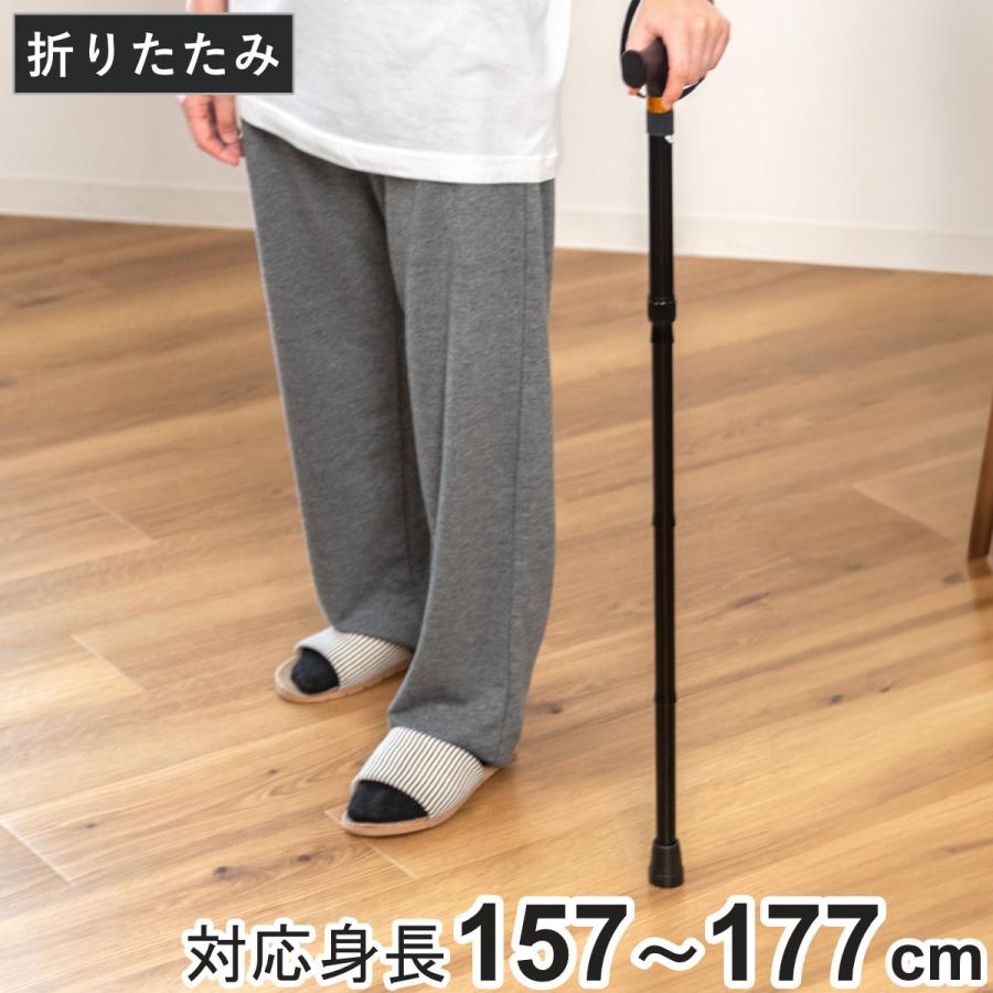 杖 折りたたみ エコノミーステッキ 折りたたみ杖 アルミ製 （ つえ 