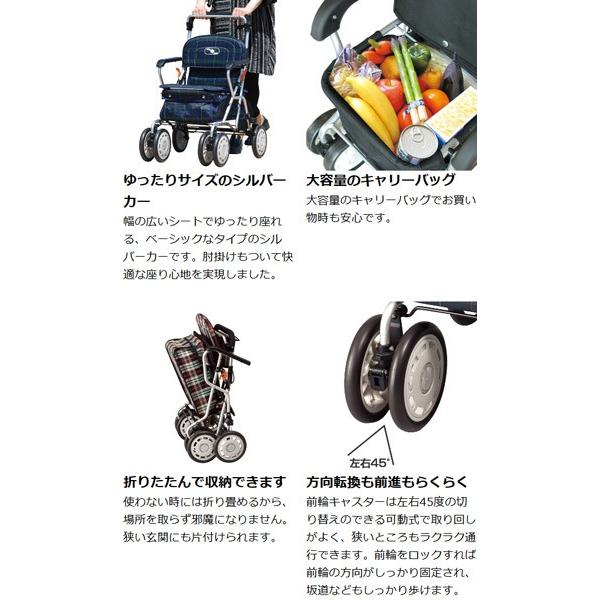 シルバーカー フォレスト （ 歩行補助車 手押し車 歩行車