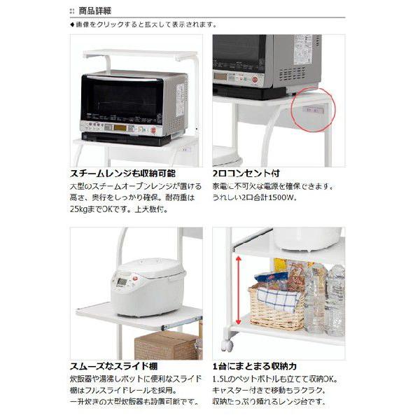 【美品】レンジ台／キッチン収納　ホワイト（スライド棚付き） レンジ台 キッチン収納 ジェミアス スライド棚・天板付 ホワイト