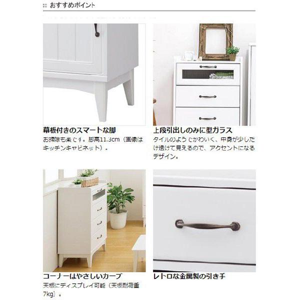 可愛い】ホワイト　4段チェスト　レトロ HAGiHARA（萩原） ローチェスト 木製 白 おしゃれ 4段 完成品 チェスト