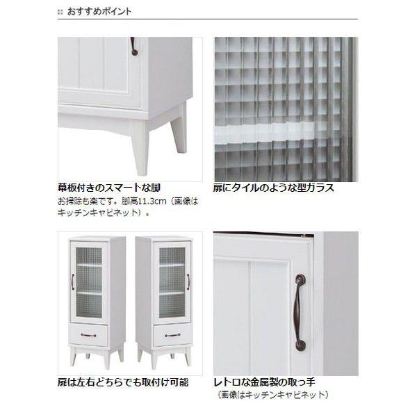 キャビネット アンティーク風 レトロア レトロモダン 片開きガラス扉