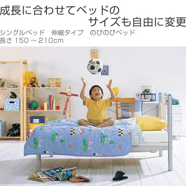 シングルベッド 伸縮タイプ のびのびベッド 長さ150〜210cm
