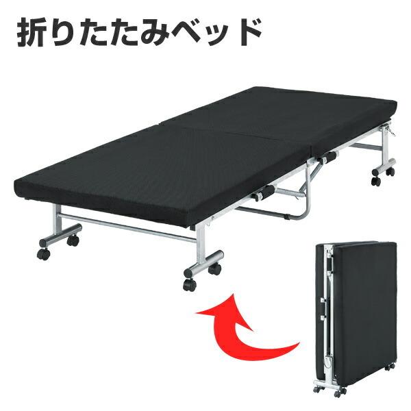 折りたたみベッド ワンタッチベッド （ ベッドフレーム キャスター付き