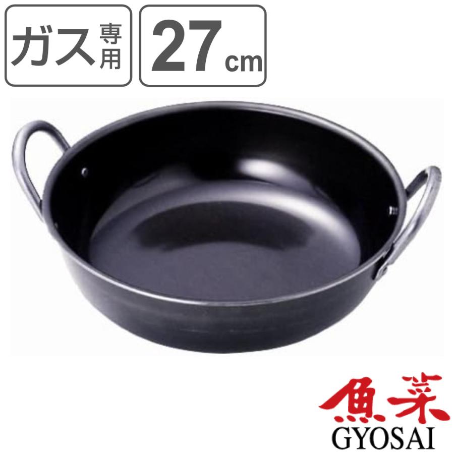 タマハシ 揚げ鍋 27cm ガス火専用 鉄製 魚菜 日本製 両手中華鍋 タマハシ 揚げ鍋 27cm ガス火専用 鉄製 魚菜 日本製 両手中華鍋