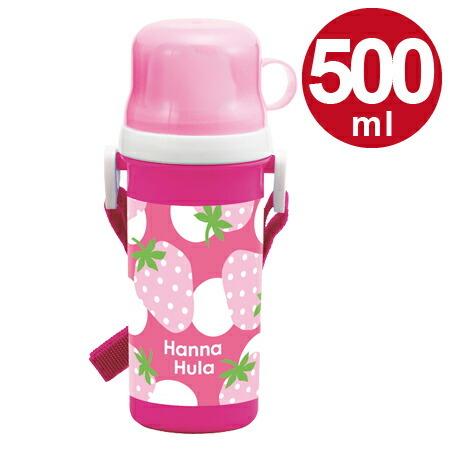 子供用水筒　Hanna Hula　ハンナフラ　いちご　コップ付直飲みプラボトル　500ml　プラスチック製 （ プラボトル 2ウェイ 軽量 ）｜livingut