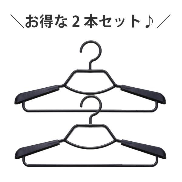洗濯ハンガー 形態安定 シャツ用ハンガー 2本組 （ 衣類 収納 衣類収納