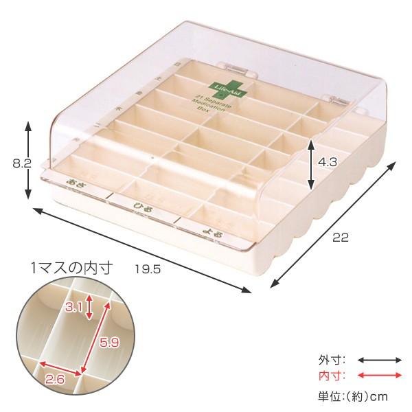 薬 カレンダー 1週間 ライフ・エイド くすり整理ボックス 1日3回分 （ 薬ケース 薬箱 薬収納 ピルケース くすりケース 薬入れ ）｜livingut｜03