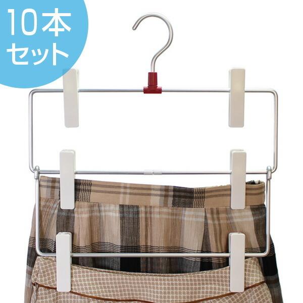 36 割引人気商品 スカートハンガー Metalシリーズ 3段 10本セット ハンガー スカート ボトム 洗濯用品 キッチン 日用品 文具 Wego Cz