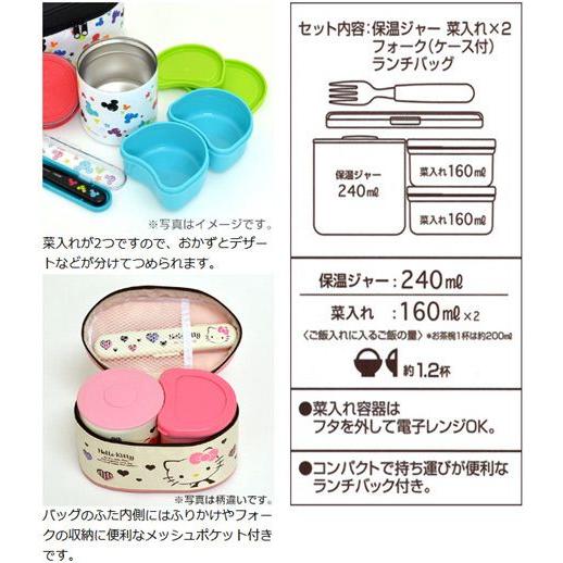 □在庫限り・入荷なし□保温弁当箱 ランチジャー ハローキティ