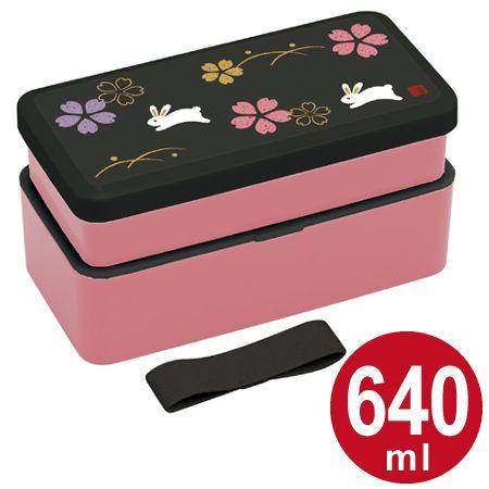 □在庫限り・入荷なし□お弁当箱 2段 松花堂弁当箱 桜はねうさぎ 640ml