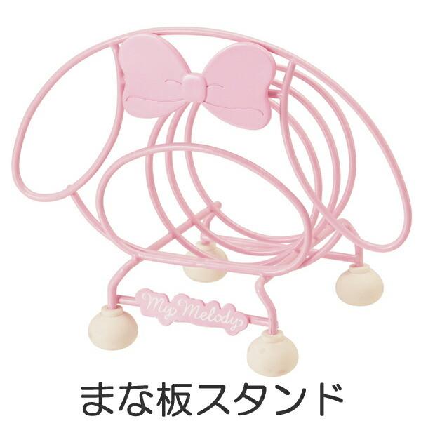 sanrio（サンリオ） マイメロディ まな板スタンド 水切りラック