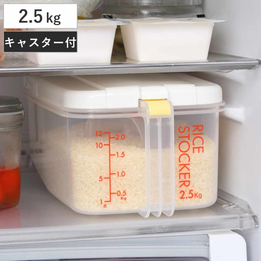 スケーター 米びつ 冷蔵庫用米びつ 横型 2.5kg （ 計量カップ付き