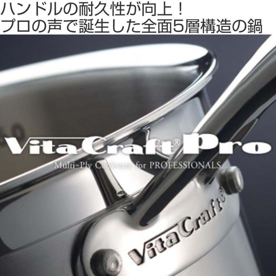 ビタクラフト プロ Vita Craft 片手鍋 16cm IH対応 ビタクラフト ビタクラフト プロ Vita Craft 片手鍋 16cm IH対応 ビタクラフト