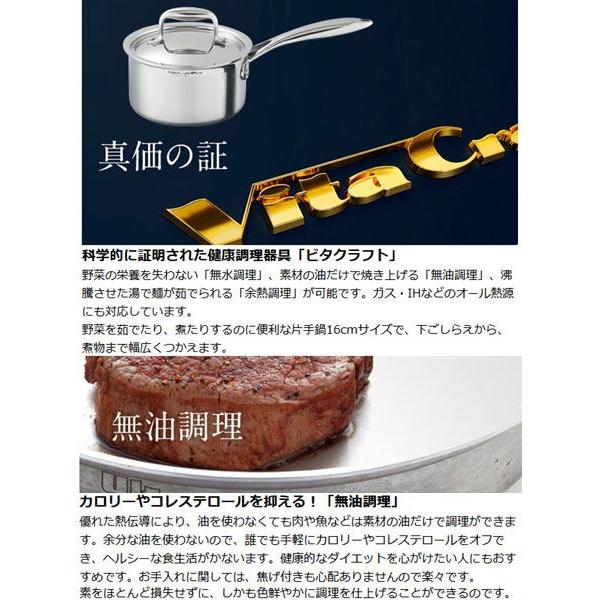 ビタクラフト プロ Vita Craft 片手鍋 16cm IH対応 ビタクラフト ビタクラフト プロ Vita Craft 片手鍋 16cm IH対応 ビタクラフト