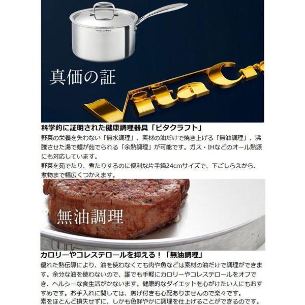 Vita Craft（ビタクラフト） 片手鍋 24cm プロ 6.3L No.0113 IH対応