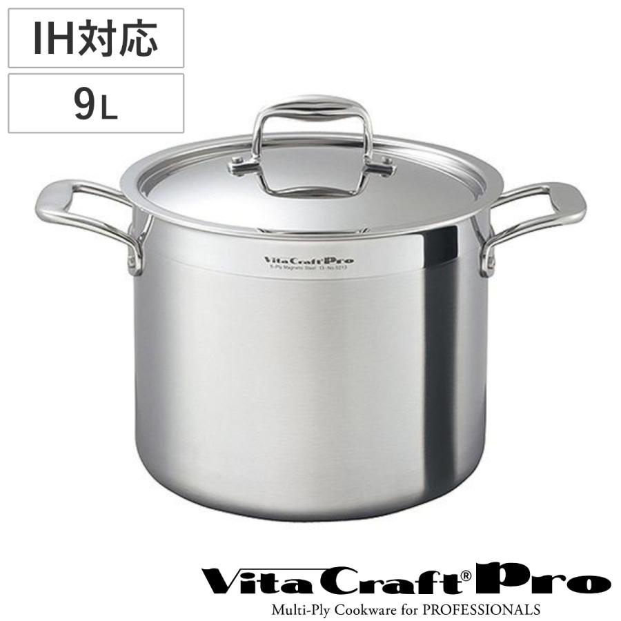 ビタクラフト プロ Vita Craft 寸胴鍋 9L IH対応 ビタクラフト ビタクラフト プロ Vita Craft 寸胴鍋 9L IH対応 ビタクラフト
