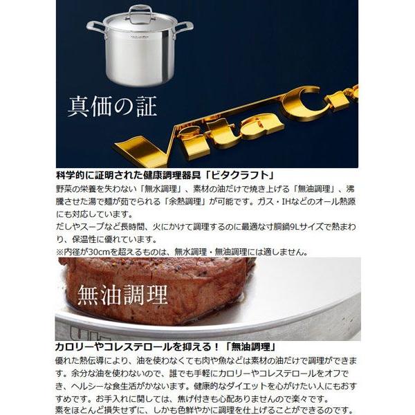 ビタクラフト プロ Vita Craft 寸胴鍋 9L IH対応 ビタクラフト ビタクラフト プロ Vita Craft 寸胴鍋 9L IH対応 ビタクラフト