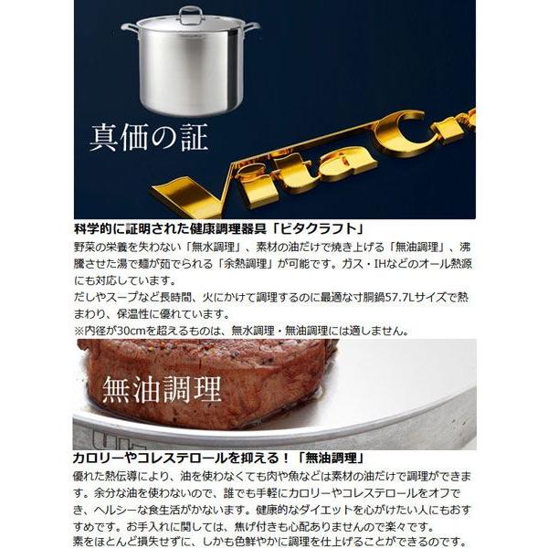 ビタクラフト プロ Vita Craft 寸胴鍋 40.3L IH対応 ビタクラフトプロ
