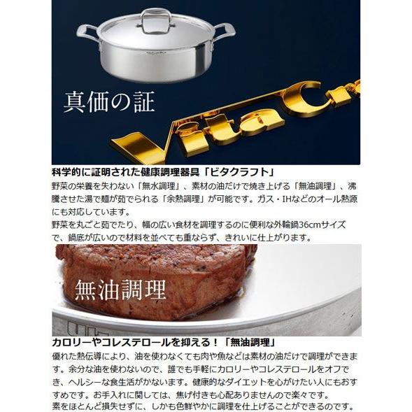 ビタクラフトプロ外輪鍋 36センチ(12L)No.0237 【公式通販】