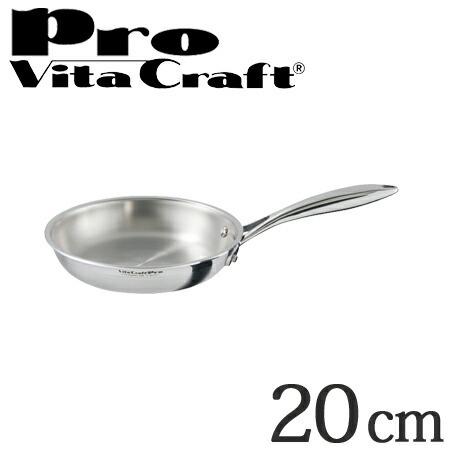 Vita Craft（ビタクラフト） フライパン 20cm プロ No.0312 IH対応 