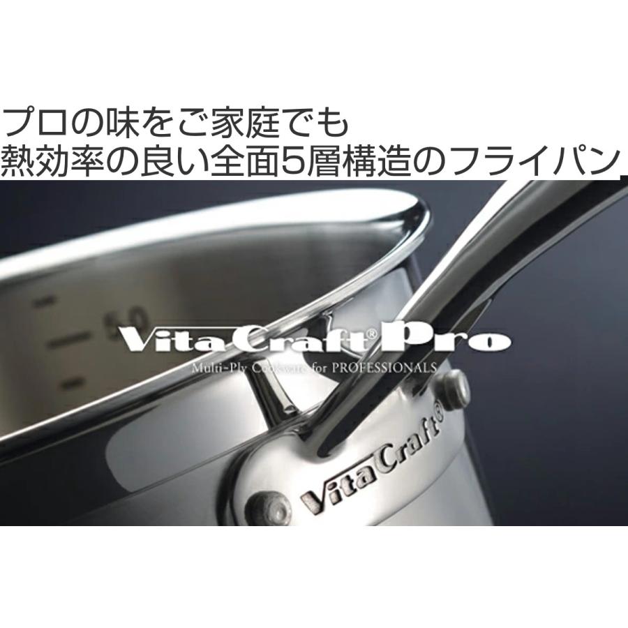 Vita Craft Pro フライパン 24cm IH対応 ( ビタクラフト プロ Vita Craft Pro フライパン 24cm IH対応 ( ビタクラフト プロ