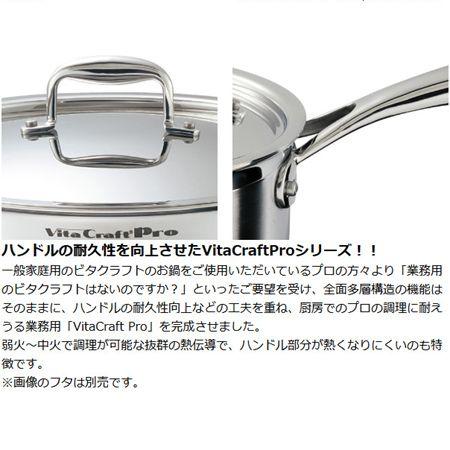 ビタクラフトプロ フライパン30cmと30cm用フタのセット 【公式通販】