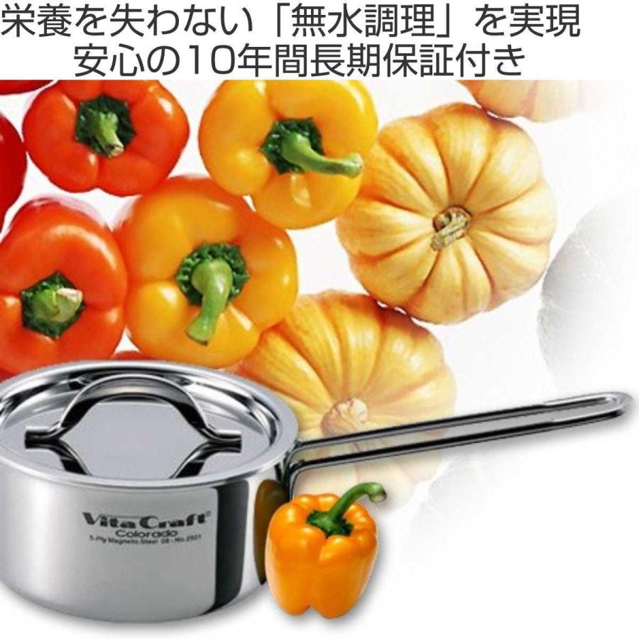 ビタクラフト コロラドセット オレンジ /鍋・片手鍋セット 楽天市場】VitaCraft ビタクラフト コロラド 片手鍋・両手鍋・ザル 鍋