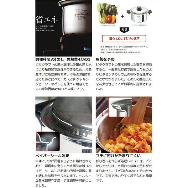 Vita Craft（ビタクラフト） □在庫限り・入荷なし□Vita Craft 片手鍋