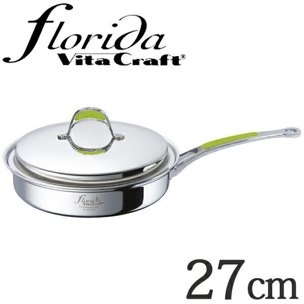 Vita Craft（ビタクラフト） フライパン 27cm フロリダ ライムグリーン