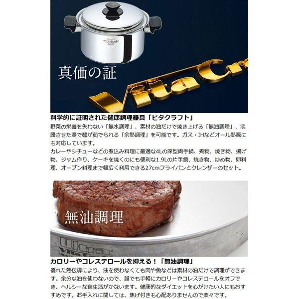 Vita Craft Super 5 片手鍋 No.5111 ビタクラフト Vita Craft スーパー