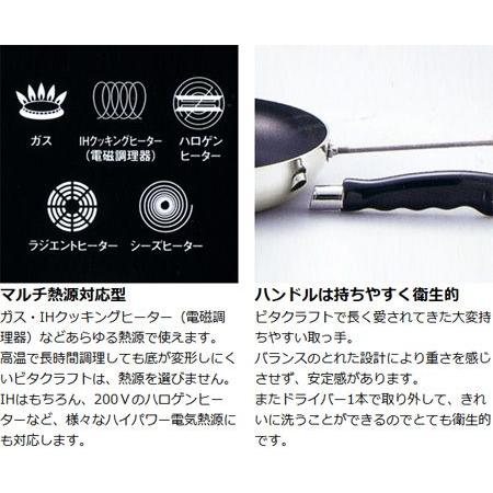 ビタクラフト カンザス フライパン21.5cm Vita Craft（ビタクラフト） □在庫限り・入荷なし□ フライパン 21.5