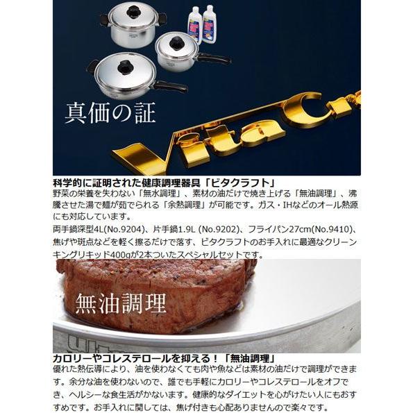１２万8000円　ビタクラフト　　ウルトラカパー エクセレントセット新品 Vita Craft（ビタクラフト） エクセレントセット ウルトラ 片手鍋 両手