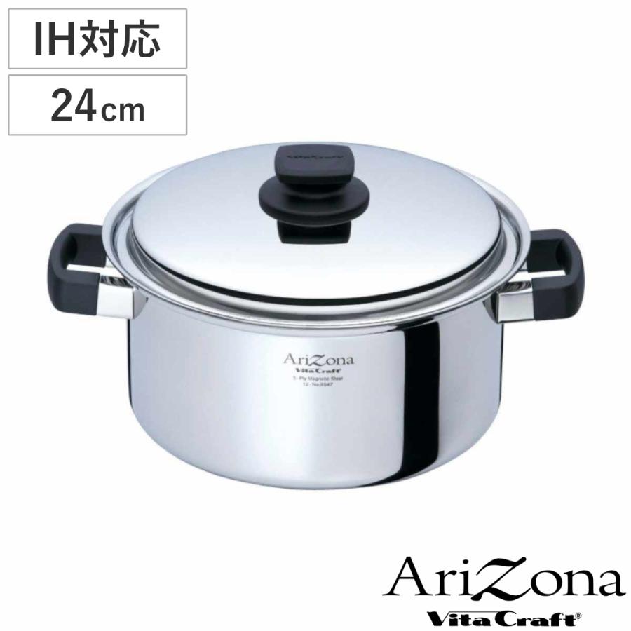Vita Craft 両手鍋 24cm IH対応 アリゾナ 5.7L ( ビタクラフト Vita Craft 両手鍋 24cm IH対応 アリゾナ 5.7L ( ビタクラフト