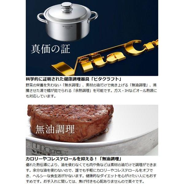 お話し中 デンバー ビタクラフト 両手鍋 オイルパン